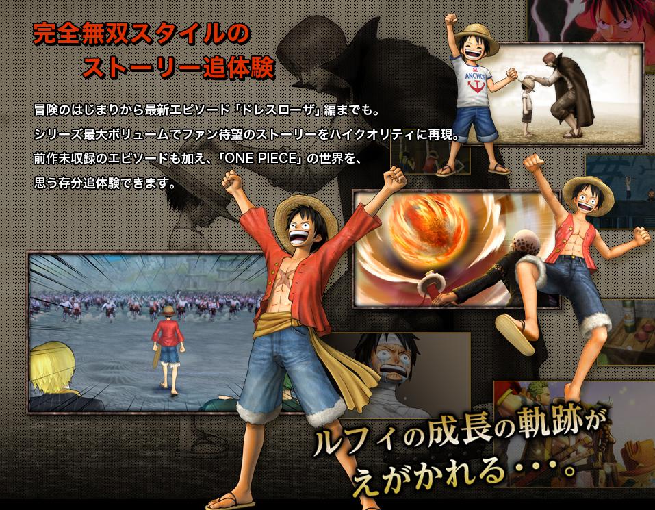 ワンピース海賊無双3の公式サイト Pv動画が公開 キャラクターには藤虎や