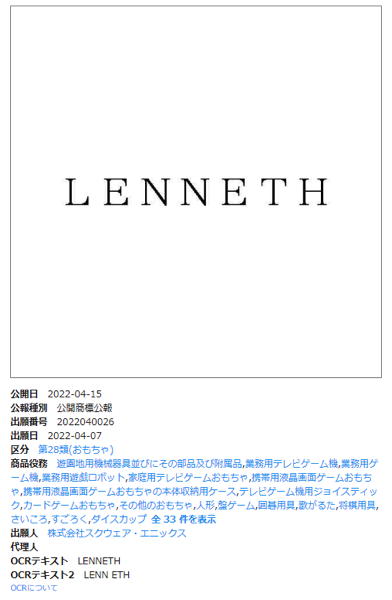 lenneth.png