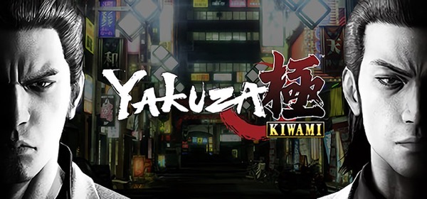 yakuzakiwami.jpg